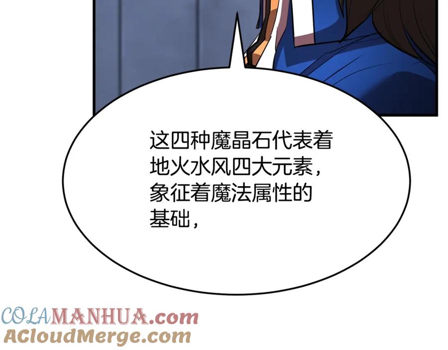 《颠覆武林世界吧！天魔！》第50话 魔晶石 第17页