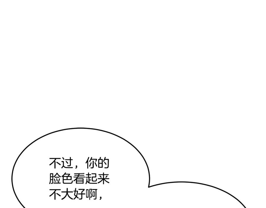 《颠覆武林世界吧！天魔！》第50话 魔晶石 第151页