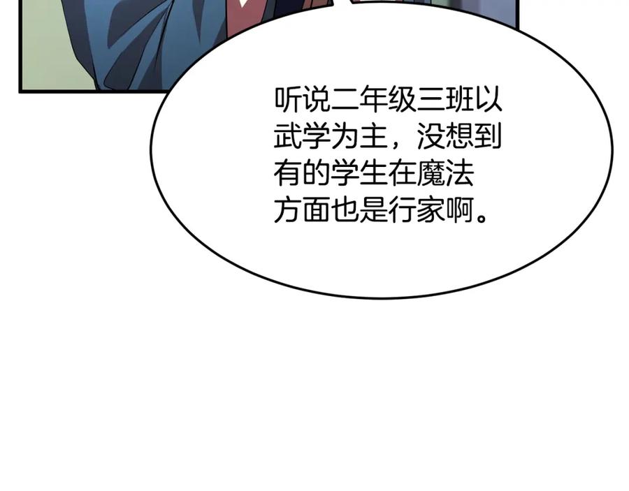 《颠覆武林世界吧！天魔！》第50话 魔晶石 第52页