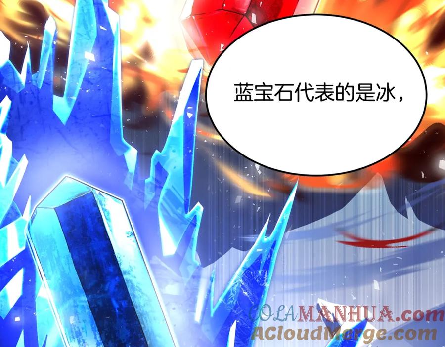 《颠覆武林世界吧！天魔！》第50话 魔晶石 第21页