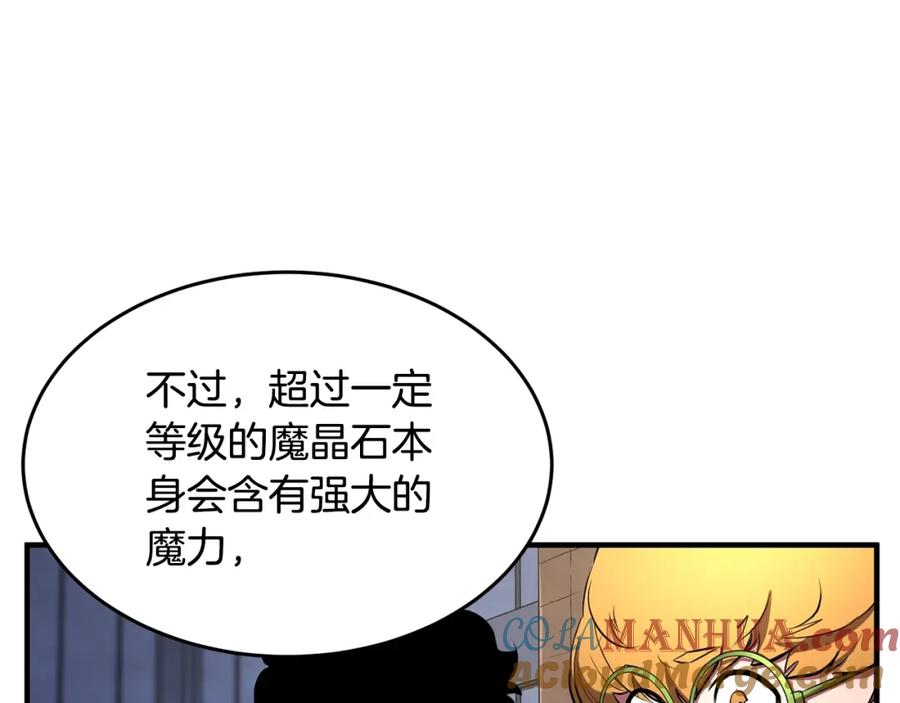 《颠覆武林世界吧！天魔！》第50话 魔晶石 第77页