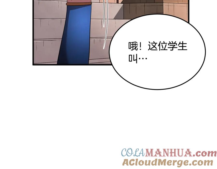《颠覆武林世界吧！天魔！》第50话 魔晶石 第41页