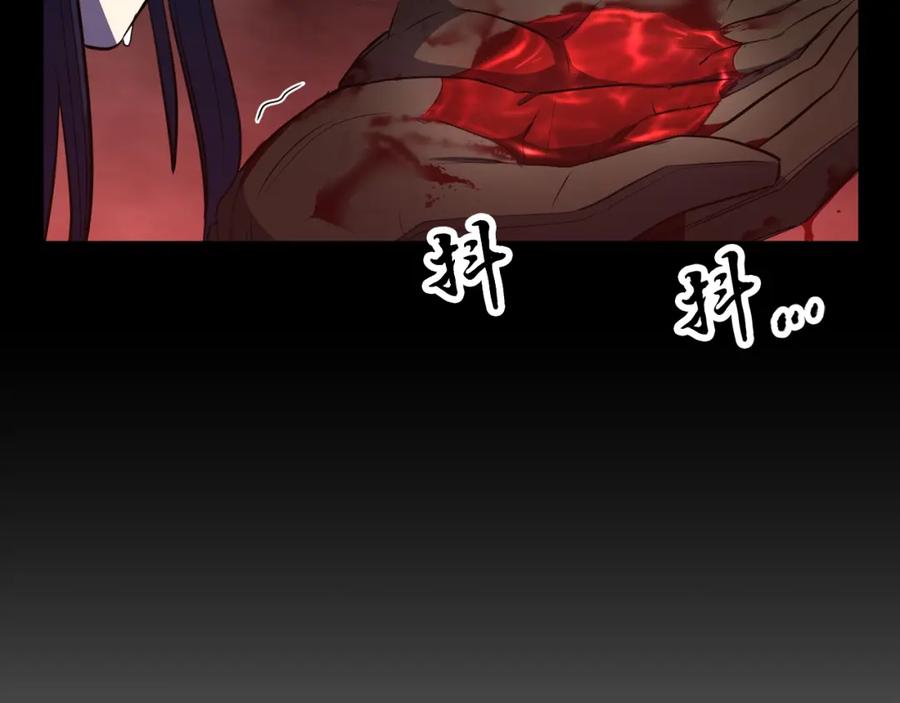 《颠覆武林世界吧！天魔！》第50话 魔晶石 第139页