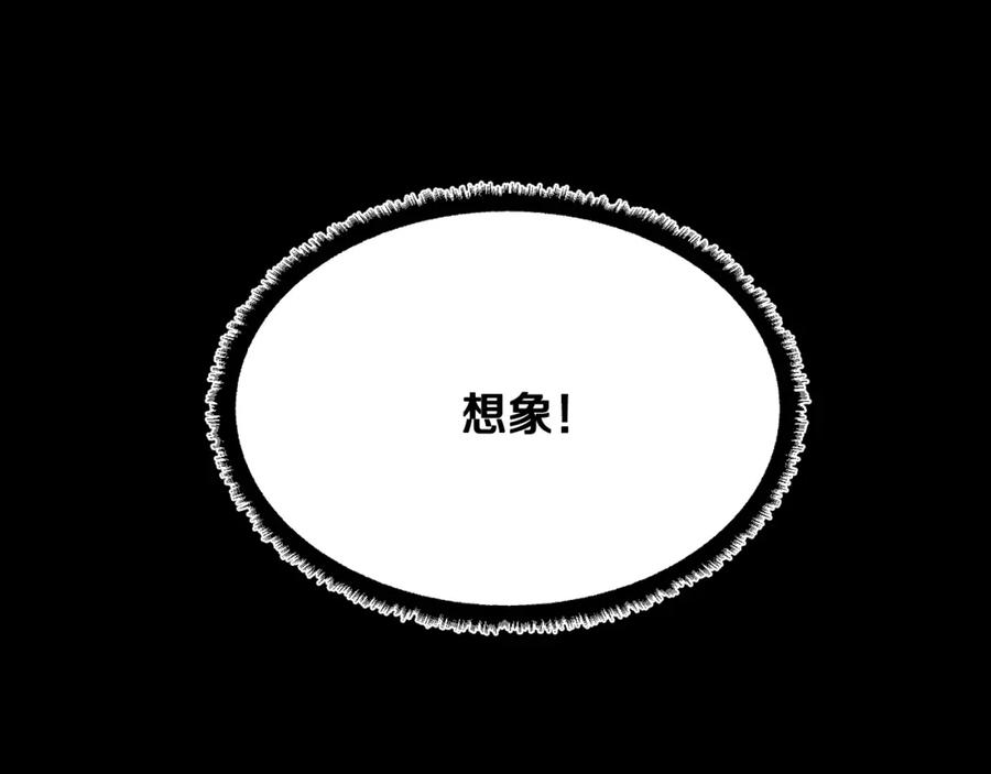 《颠覆武林世界吧！天魔！》第50话 魔晶石 第115页