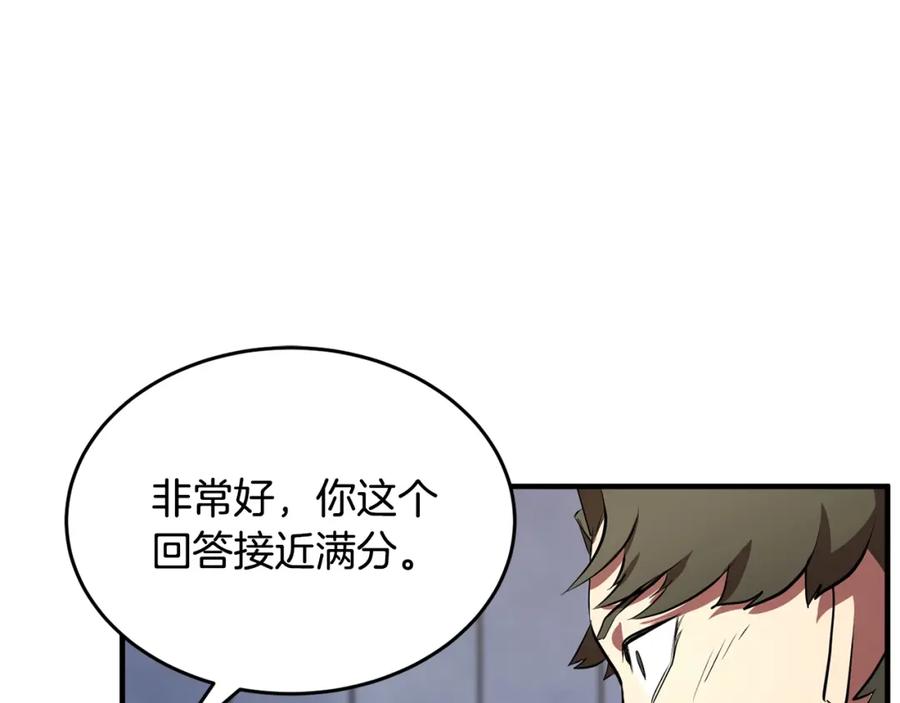 《颠覆武林世界吧！天魔！》第50话 魔晶石 第54页