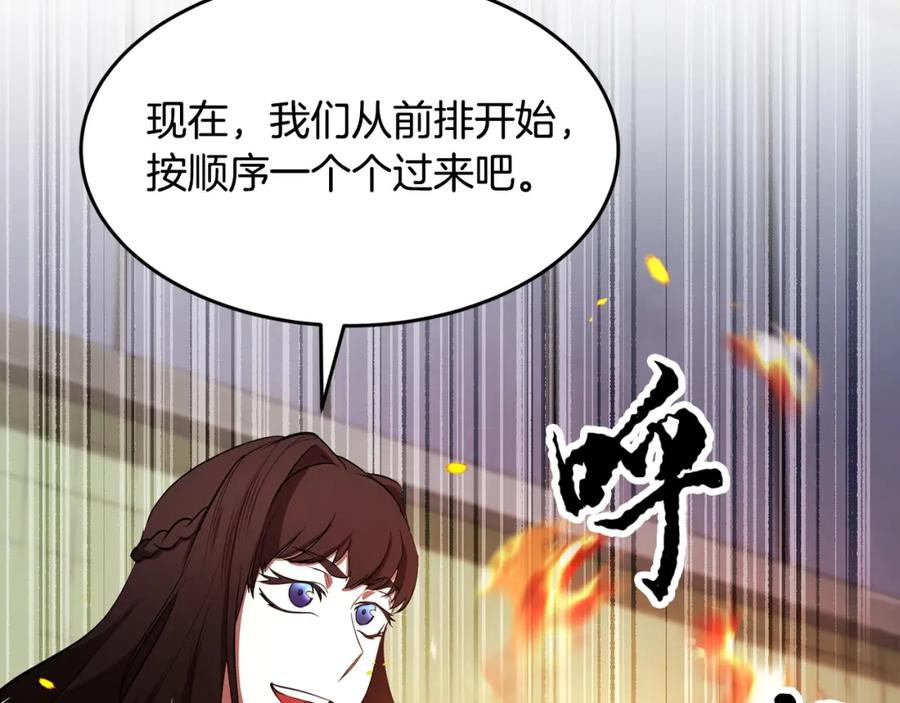 《颠覆武林世界吧！天魔！》第50话 魔晶石 第82页