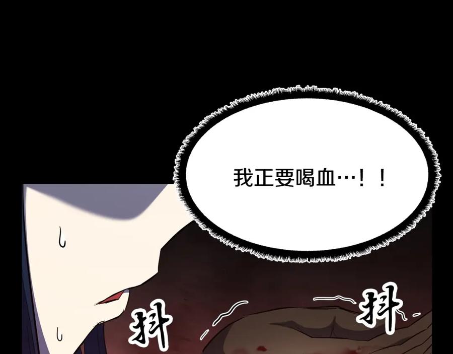 《颠覆武林世界吧！天魔！》第50话 魔晶石 第138页