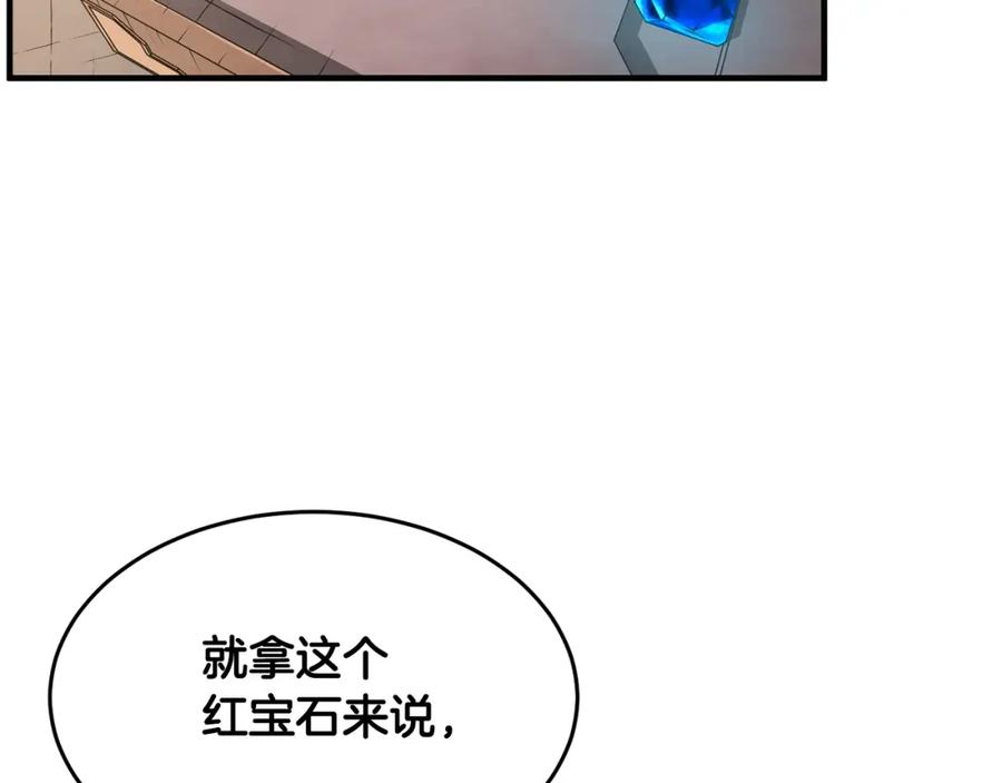 《颠覆武林世界吧！天魔！》第50话 魔晶石 第35页