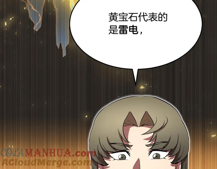 《颠覆武林世界吧！天魔！》第50话 魔晶石 第25页