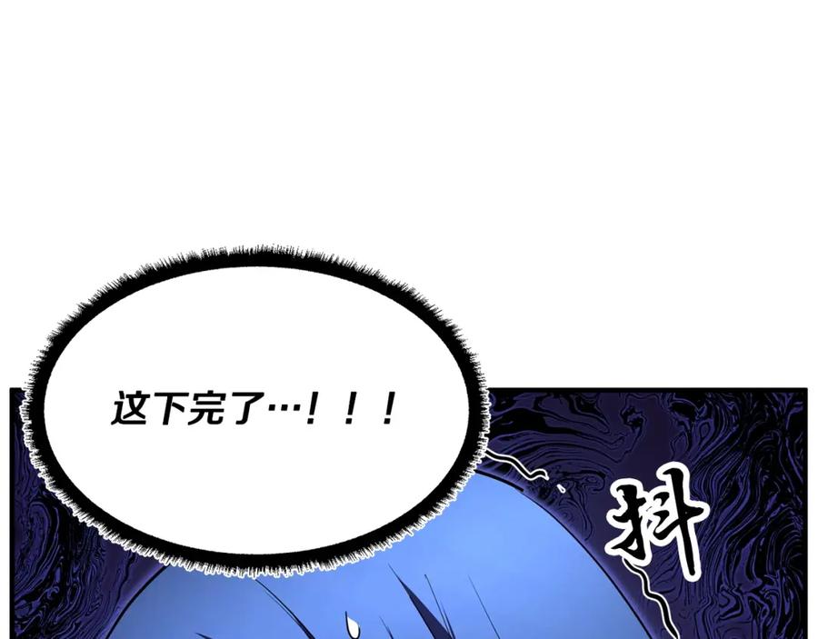 《颠覆武林世界吧！天魔！》第50话 魔晶石 第162页