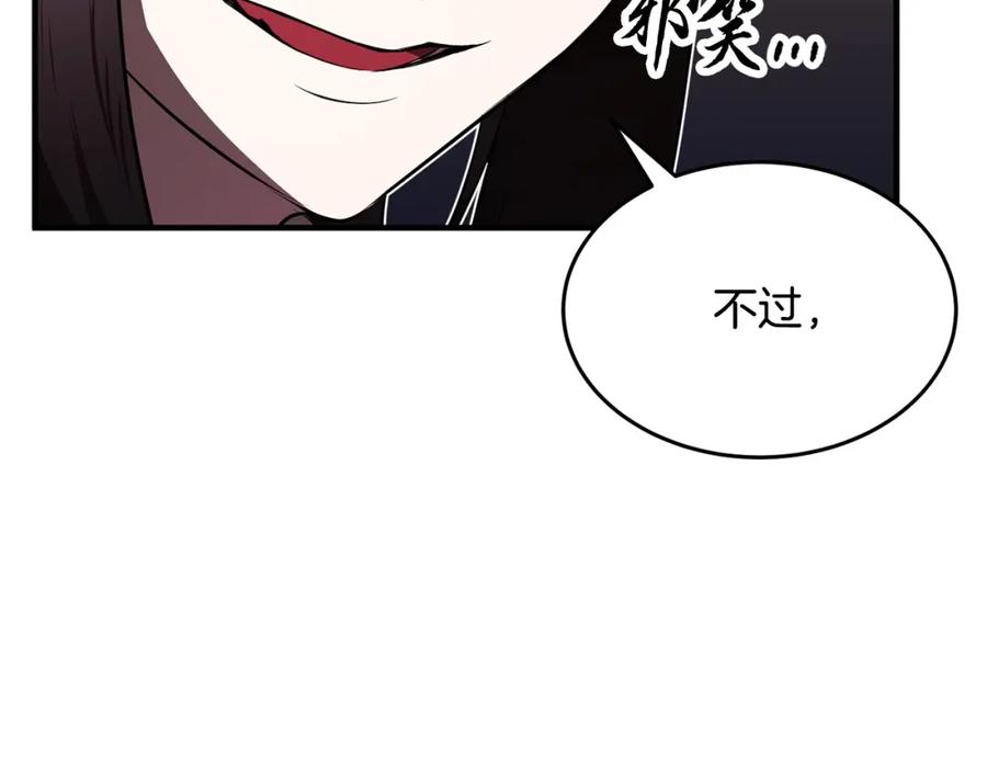 《颠覆武林世界吧！天魔！》第50话 魔晶石 第67页