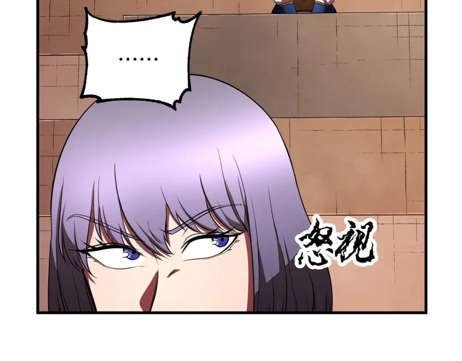 《颠覆武林世界吧！天魔！》第50话 魔晶石 第58页
