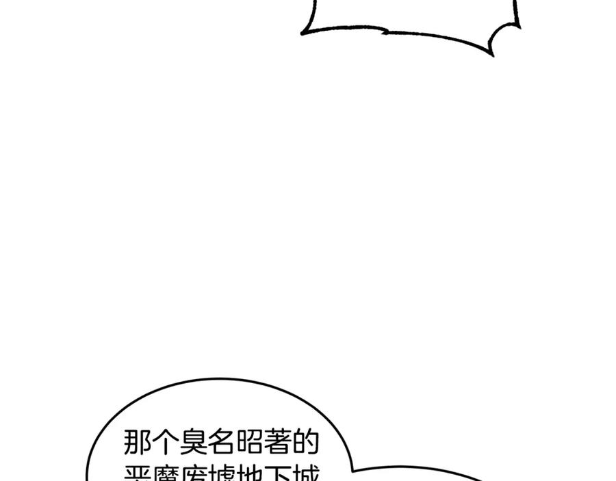 《颠覆武林世界吧！天魔！》第50话 魔晶石 第159页
