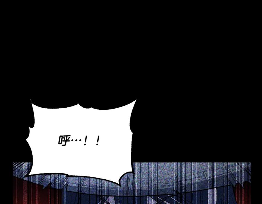 《颠覆武林世界吧！天魔！》第50话 魔晶石 第118页