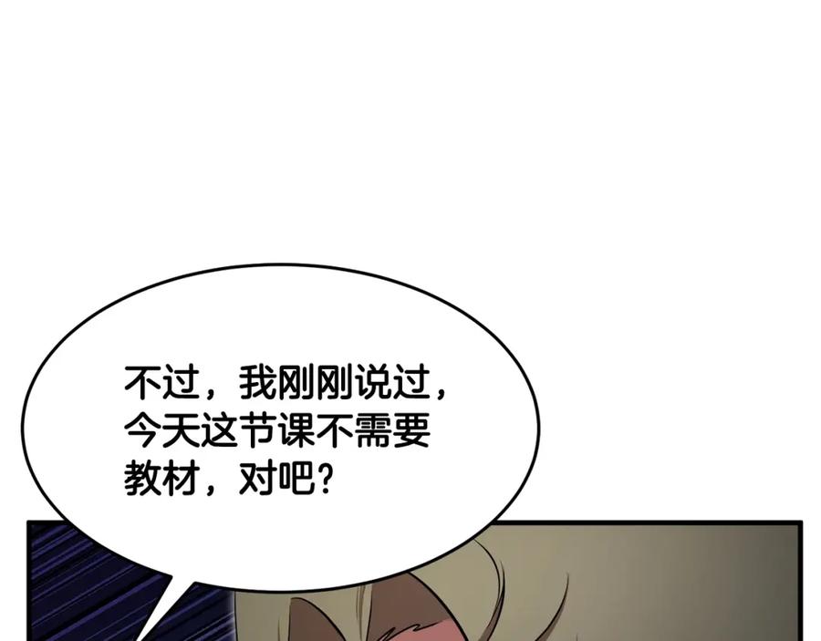 《颠覆武林世界吧！天魔！》第50话 魔晶石 第31页