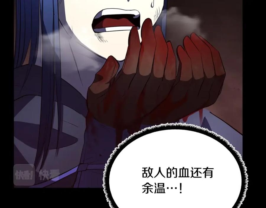 《颠覆武林世界吧！天魔！》第50话 魔晶石 第134页