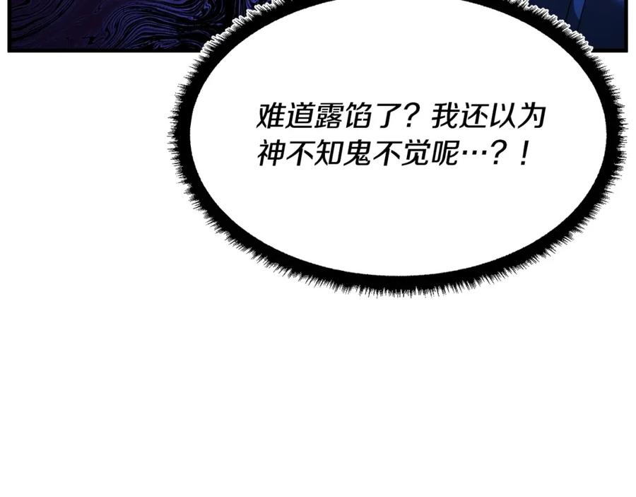《颠覆武林世界吧！天魔！》第50话 魔晶石 第164页