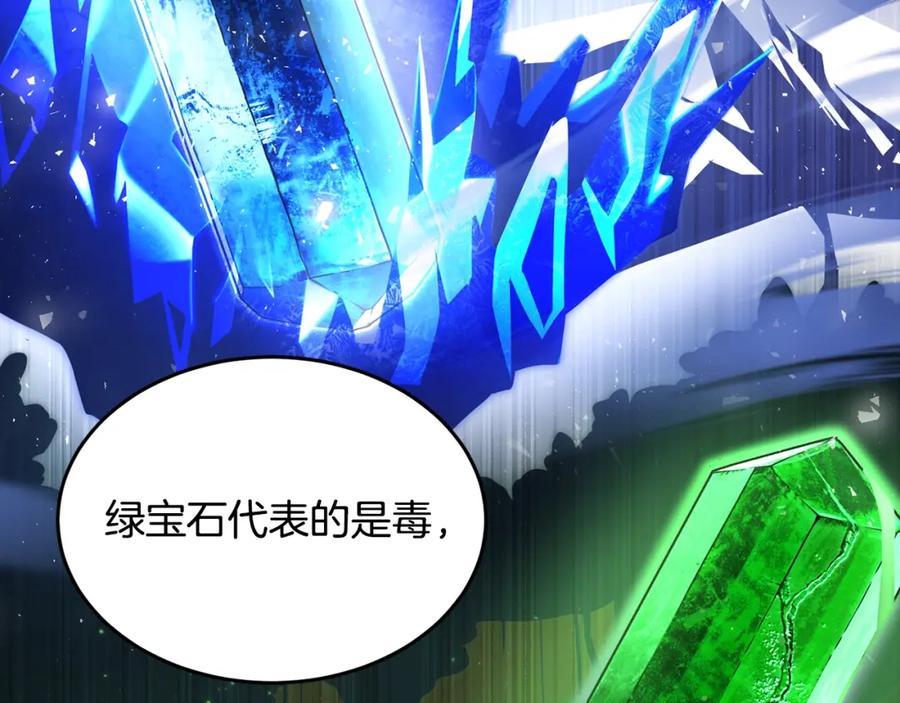 《颠覆武林世界吧！天魔！》第50话 魔晶石 第22页