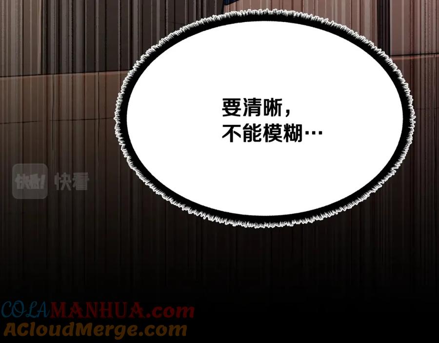 《颠覆武林世界吧！天魔！》第50话 魔晶石 第113页