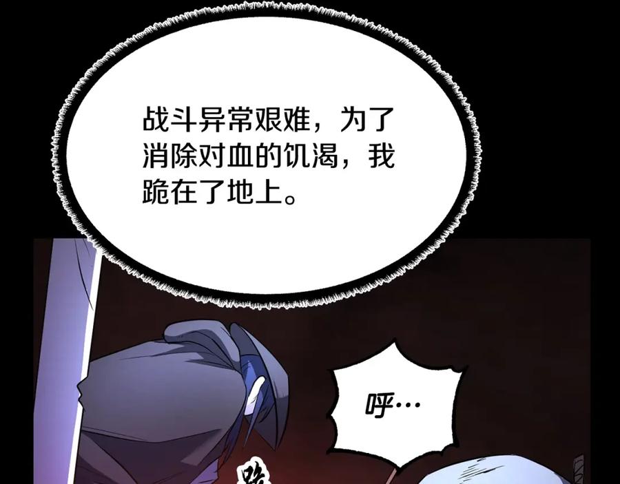 《颠覆武林世界吧！天魔！》第50话 魔晶石 第131页