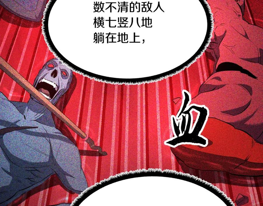 《颠覆武林世界吧！天魔！》第50话 魔晶石 第123页
