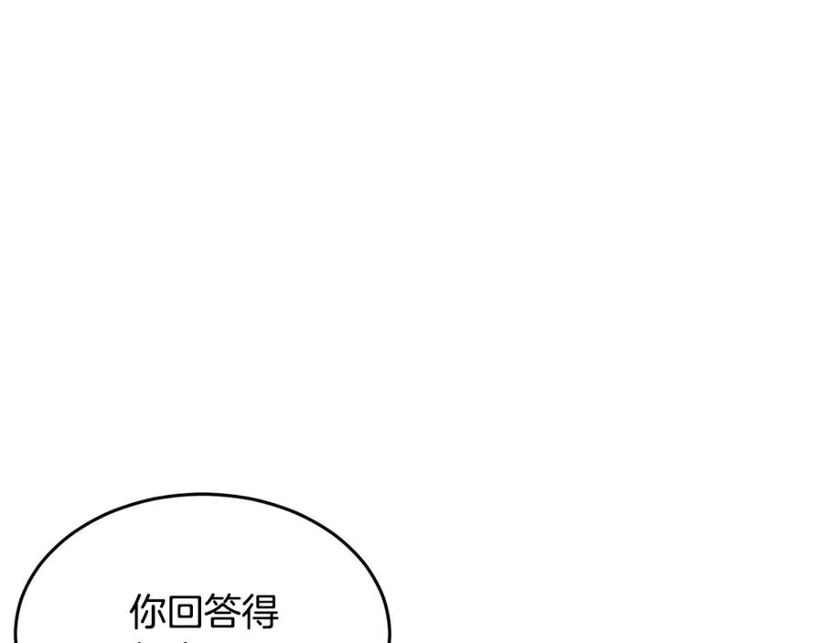 《颠覆武林世界吧！天魔！》第50话 魔晶石 第28页