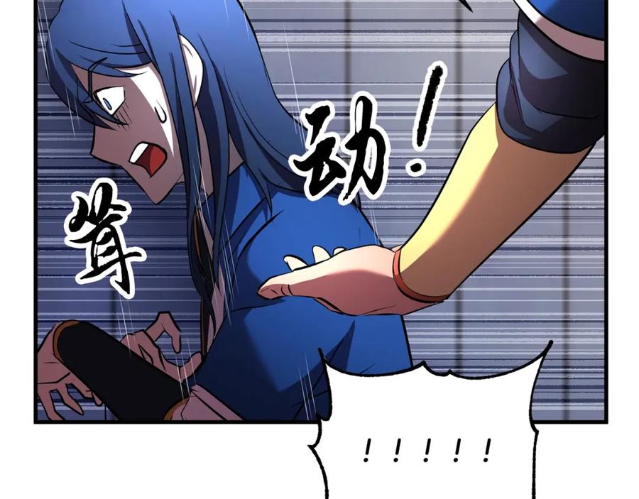 《颠覆武林世界吧！天魔！》第50话 魔晶石 第158页