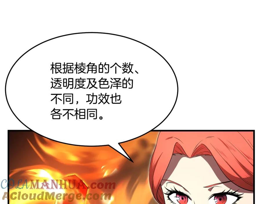 《颠覆武林世界吧！天魔！》第50话 魔晶石 第45页