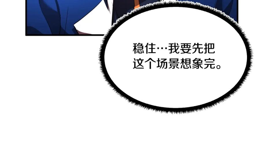 《颠覆武林世界吧！天魔！》第50话 魔晶石 第128页