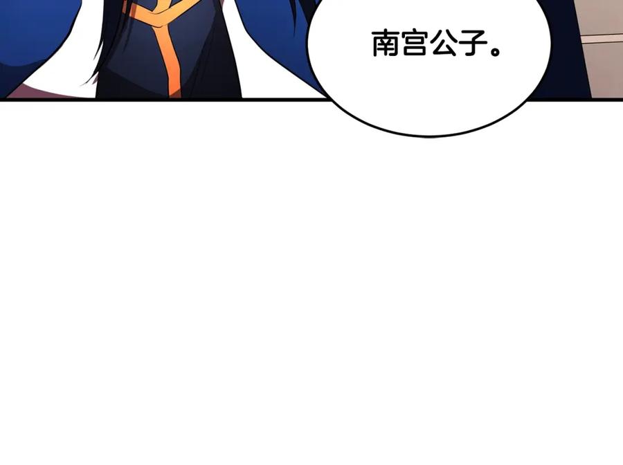 《颠覆武林世界吧！天魔！》第50话 魔晶石 第150页