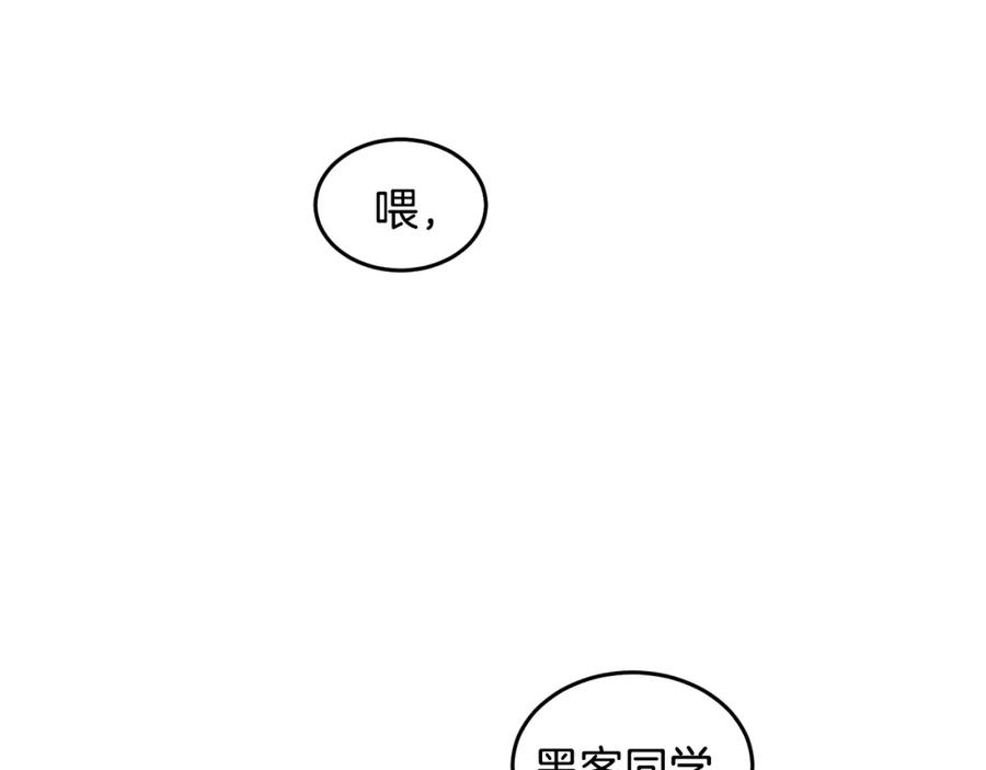 《颠覆武林世界吧！天魔！》第50话 魔晶石 第142页