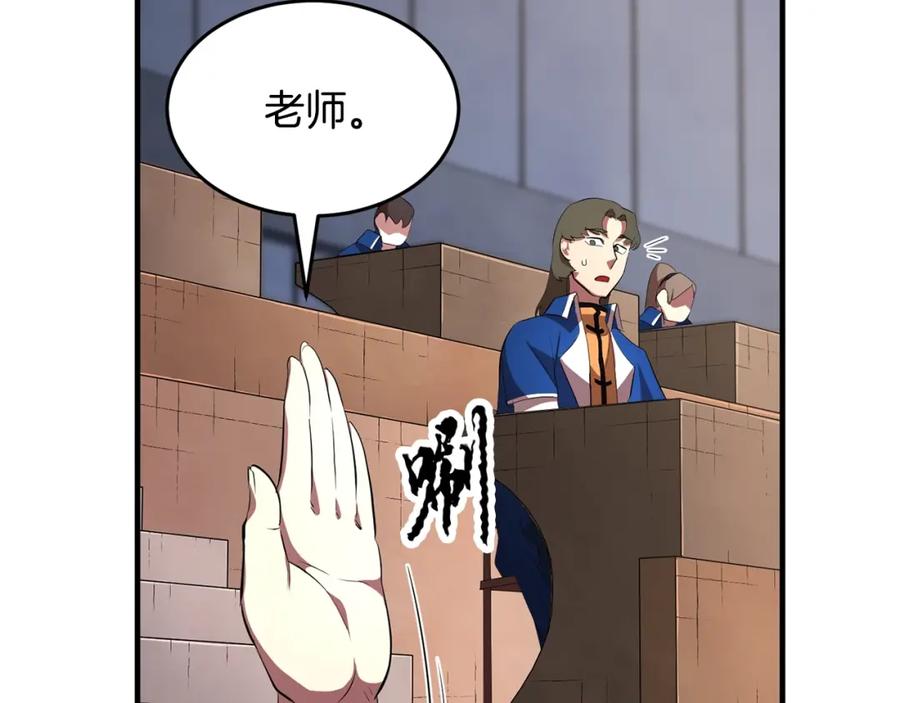《颠覆武林世界吧！天魔！》第50话 魔晶石 第40页