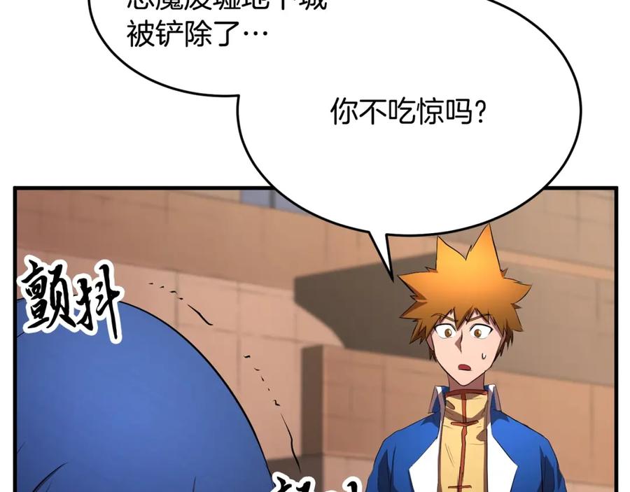 《颠覆武林世界吧！天魔！》第50话 魔晶石 第160页