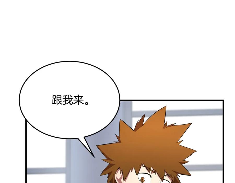 《颠覆武林世界吧！天魔！》第50话 魔晶石 第187页