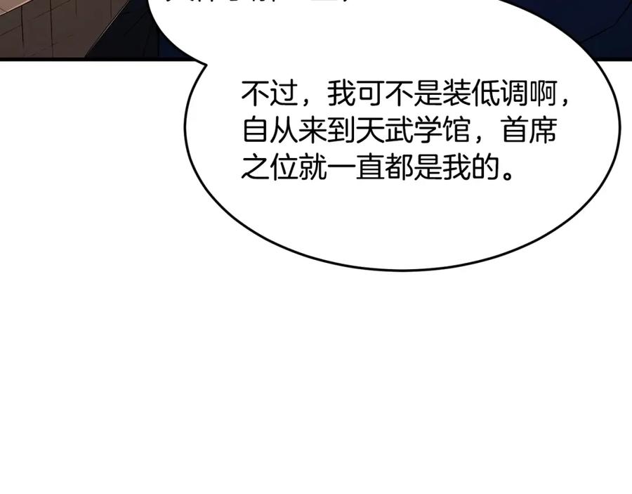 《颠覆武林世界吧！天魔！》第50话 魔晶石 第175页