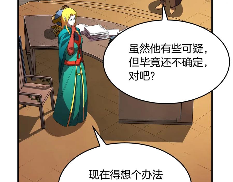 《颠覆武林世界吧！天魔！》第51话 属性修炼 第60页