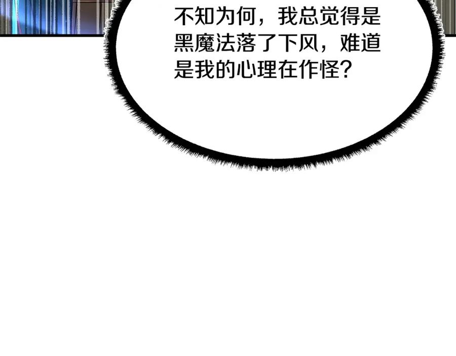 《颠覆武林世界吧！天魔！》第51话 属性修炼 第28页