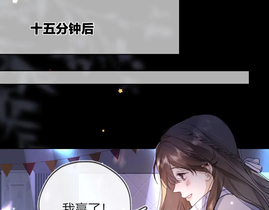 告白 第四十四话 你不能走！ 第69页