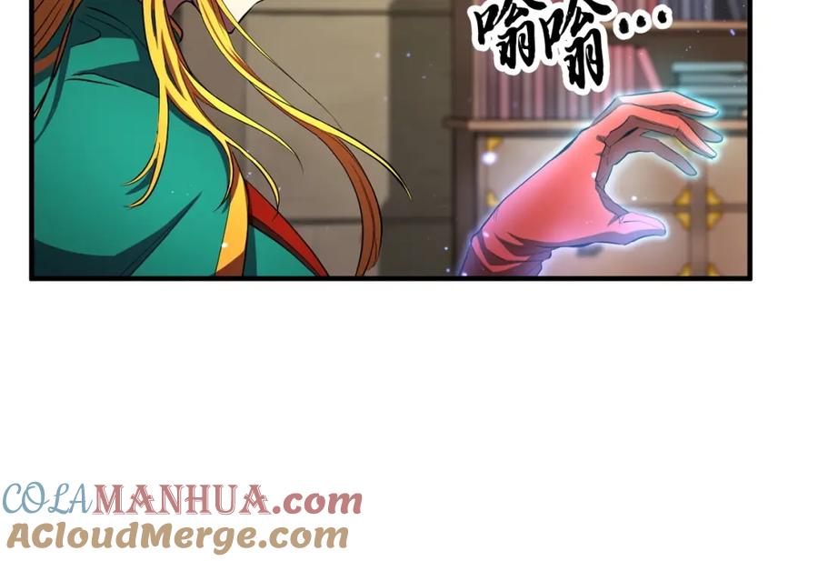 《颠覆武林世界吧！天魔！》第51话 属性修炼 第41页