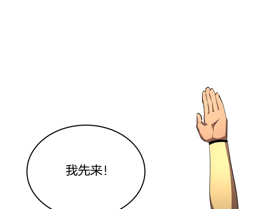 《颠覆武林世界吧！天魔！》第51话 属性修炼 第86页