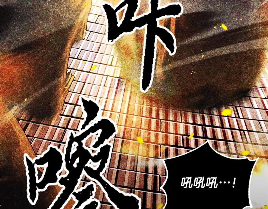 《颠覆武林世界吧！天魔！》第51话 属性修炼 第19页