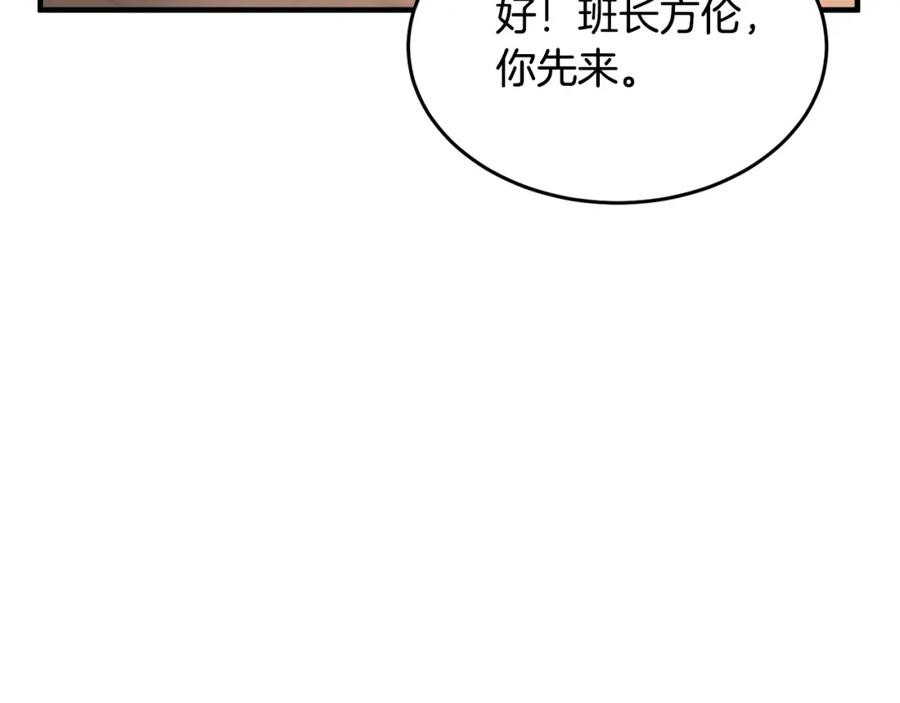 《颠覆武林世界吧！天魔！》第51话 属性修炼 第88页