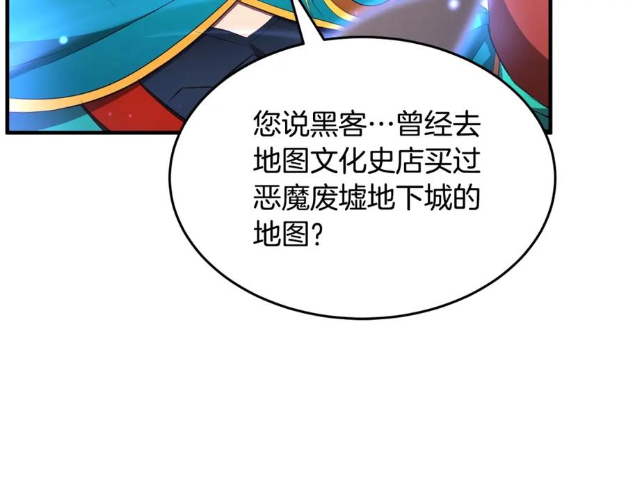 《颠覆武林世界吧！天魔！》第51话 属性修炼 第48页