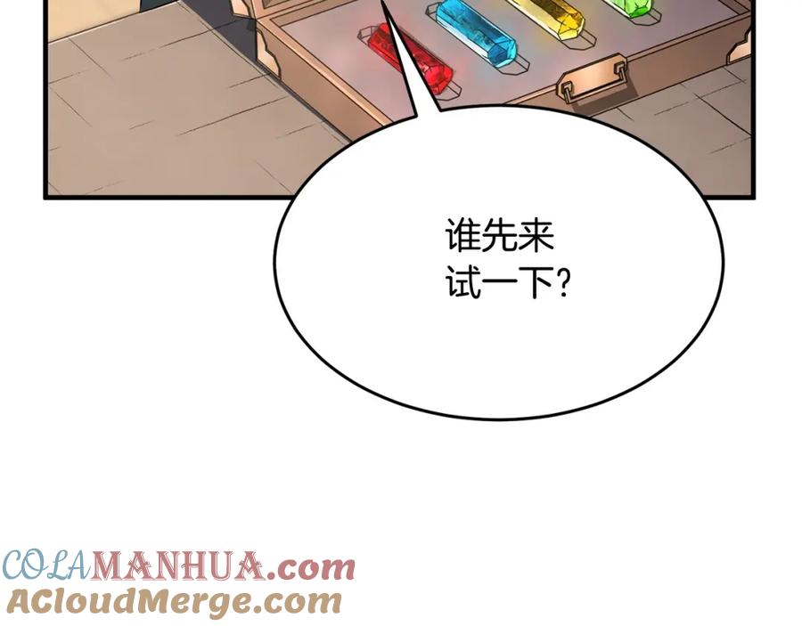 《颠覆武林世界吧！天魔！》第51话 属性修炼 第85页