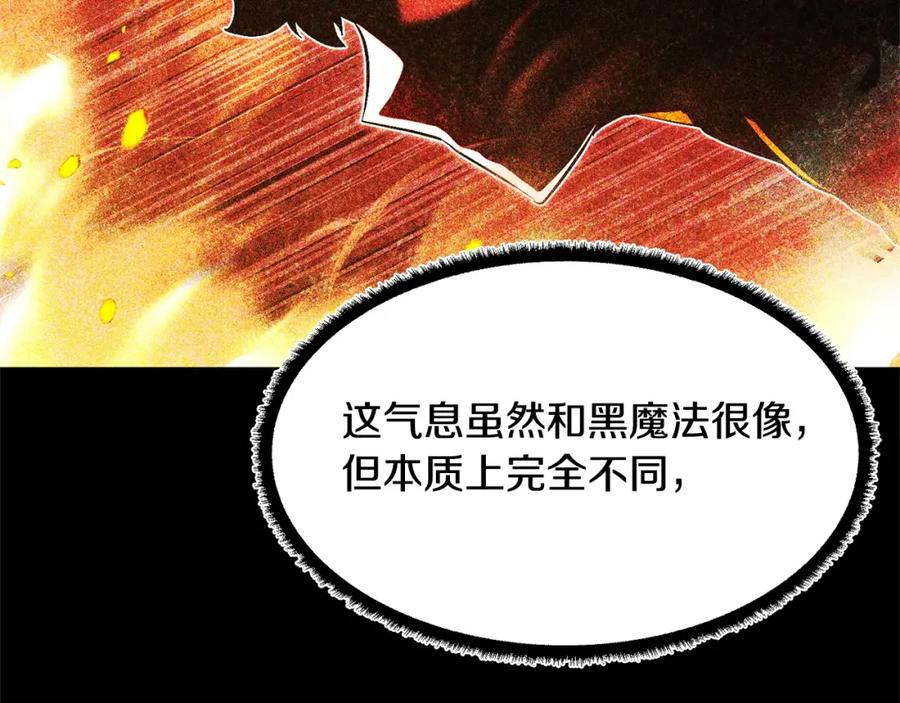 《颠覆武林世界吧！天魔！》第51话 属性修炼 第23页