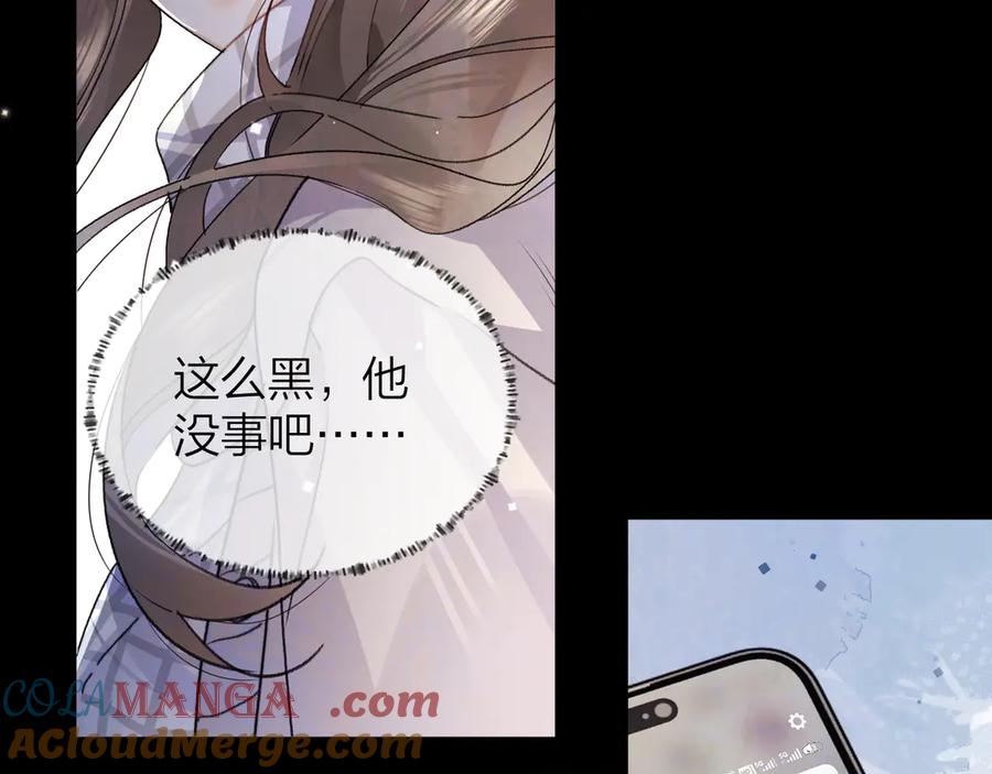 告白 第四十四话 你不能走！ 第73页