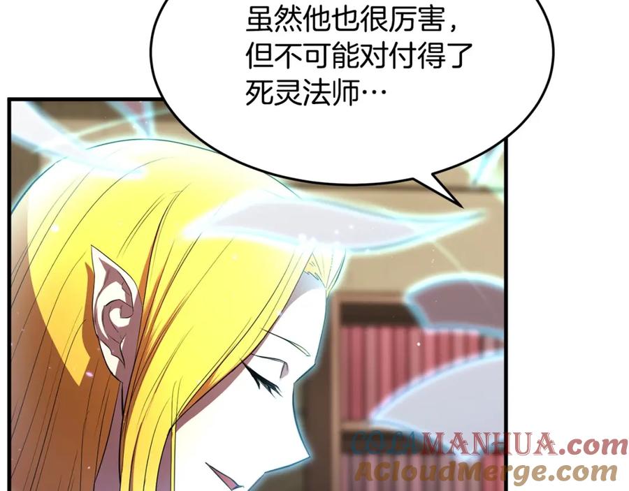 《颠覆武林世界吧！天魔！》第51话 属性修炼 第53页