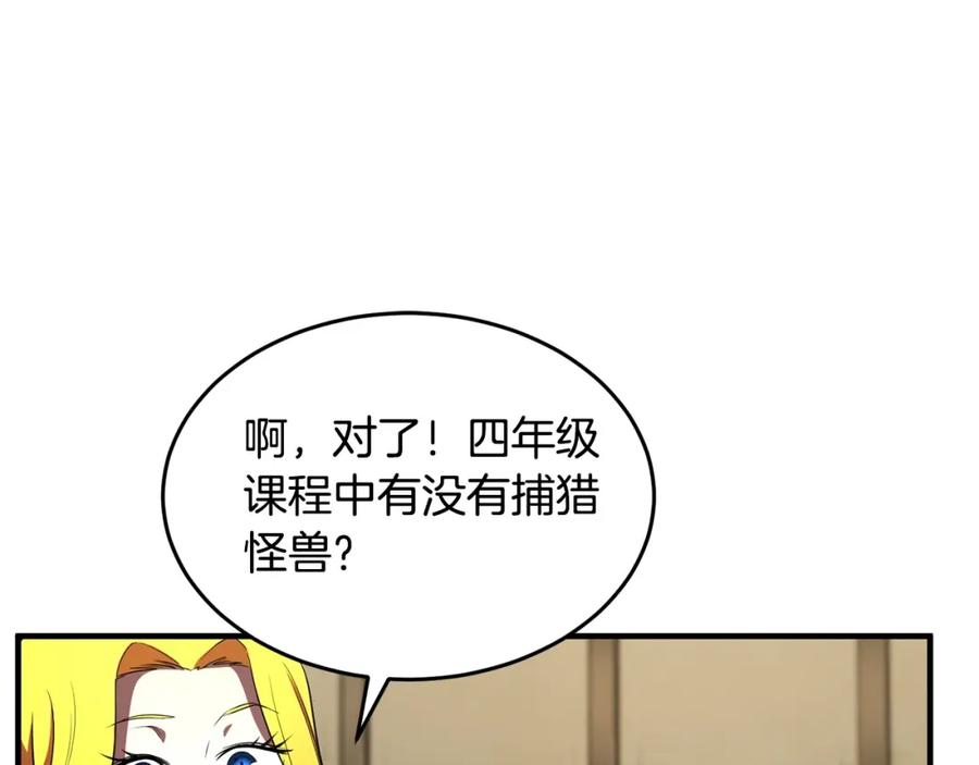 《颠覆武林世界吧！天魔！》第51话 属性修炼 第63页
