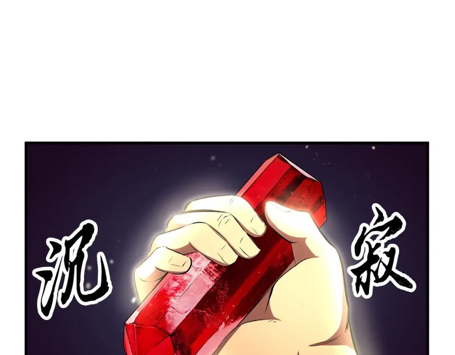 《颠覆武林世界吧！天魔！》第51话 属性修炼 第95页