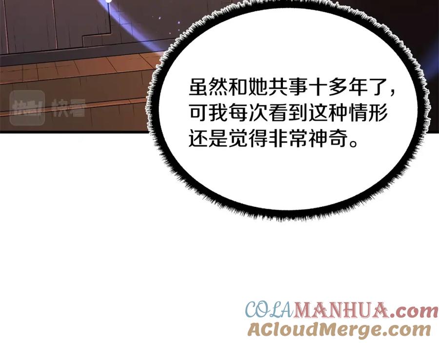 《颠覆武林世界吧！天魔！》第51话 属性修炼 第45页